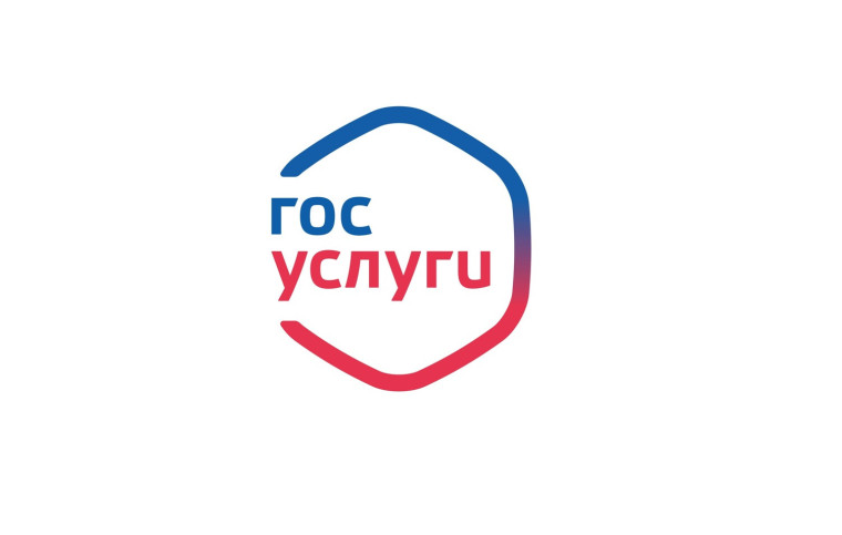 Регистрация обучающихся в ГосУлугах.