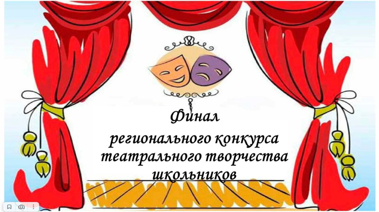 Областной смотр театральных коллективов.