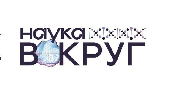 Онлайн-уроки проекта Адыгейского государственного университета «Наука вокруг».