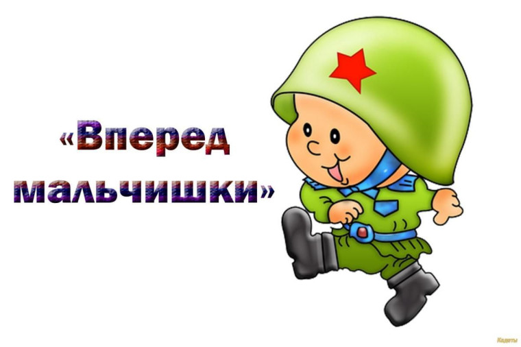 День защитника Отечества.